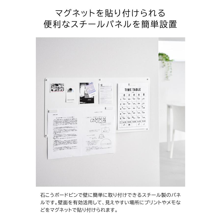 tower 山崎実業 ウォールプリントスチールパネル タワー L 石こうボード壁対応 公式 10155 10156 ホワイト ブラック 送料無料 / マグネットボード | tower | 04