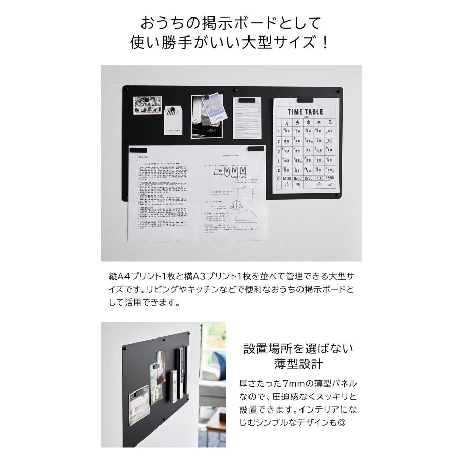 tower 山崎実業 ウォールプリントスチールパネル タワー L 石こうボード壁対応 公式 10155 10156 ホワイト ブラック 送料無料 / マグネットボード | tower | 05