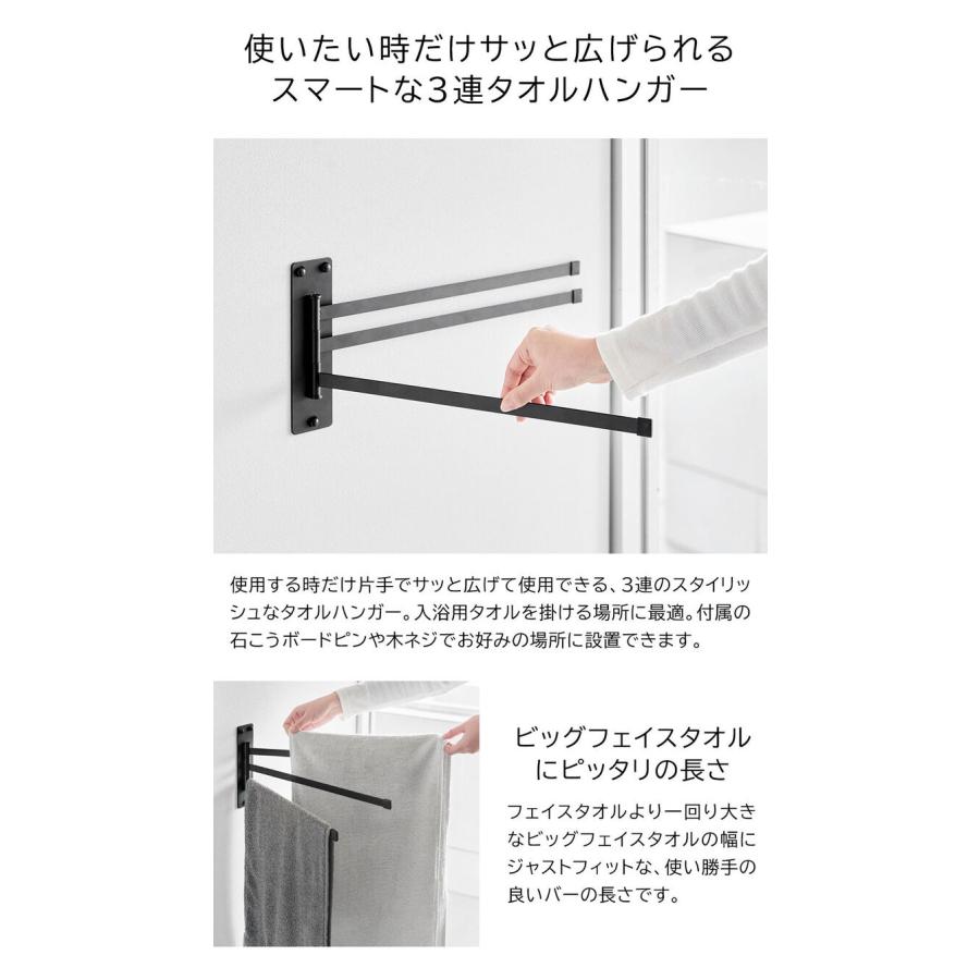 tower 山崎実業 ウォールタオルハンガー タワー 3連 石こうボード壁