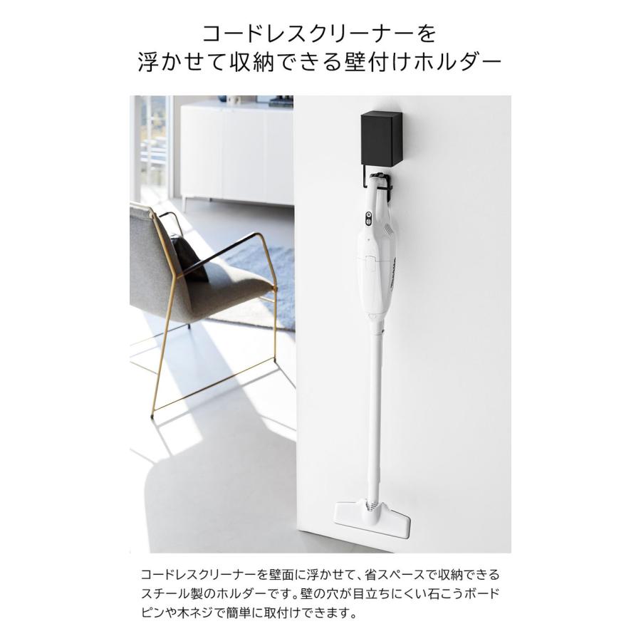tower 山崎実業 ウォール収納付きコードレスクリーナーホルダー タワー