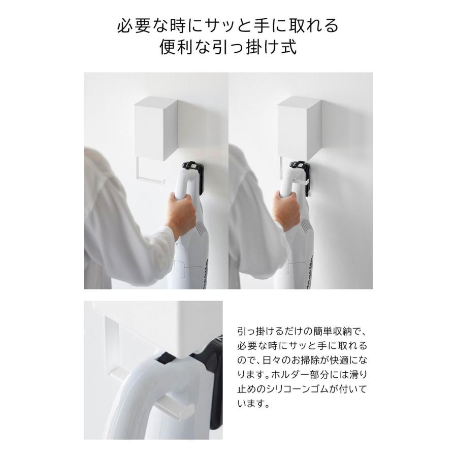 tower 山崎実業 ウォール収納付きコードレスクリーナーホルダー タワー