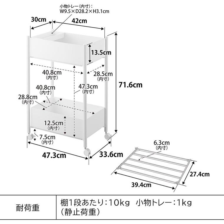 山崎実業 tower 小物トレー付き収納ワゴン 2段 タワー 公式 10183 10184 ホワイト ブラック 送料無料 / 更衣ワゴン 脱衣ワゴン キッチンワゴンの画像