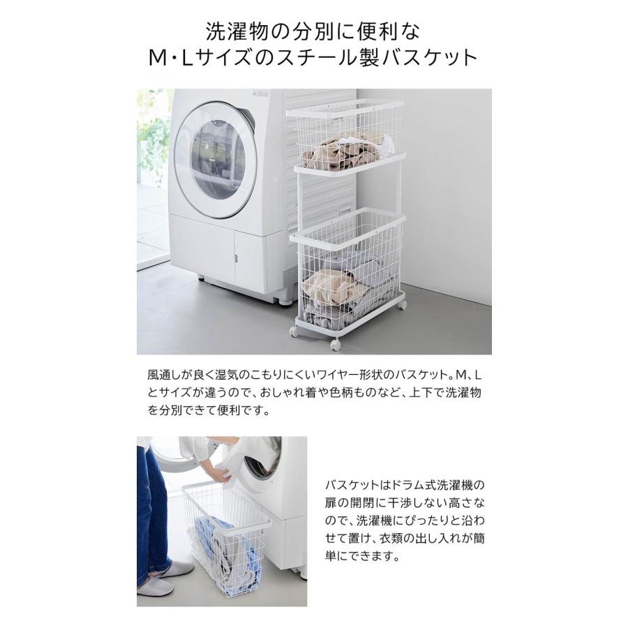 tower 山崎実業 ランドリーワゴン+バスケット タワー スリム 公式 8464