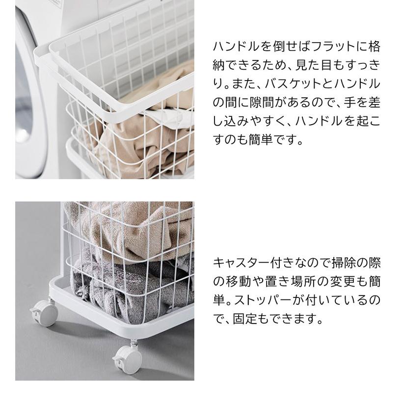 tower 山崎実業 ランドリーワゴン+バスケット タワー スリム 公式 8464