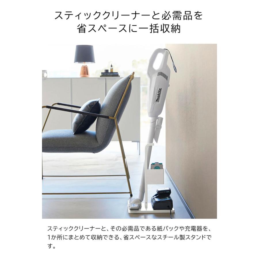 tower 山崎実業 スティッククリーナー紙パック&充電器収納スタンド