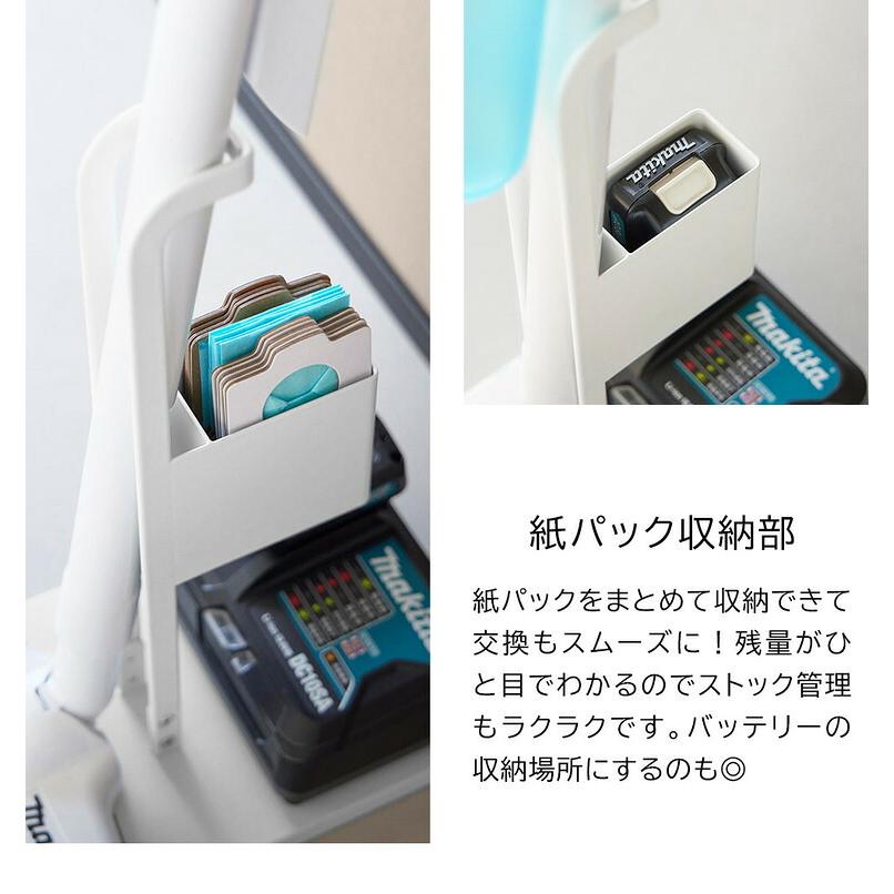 tower 山崎実業 スティッククリーナー紙パック&充電器収納スタンド