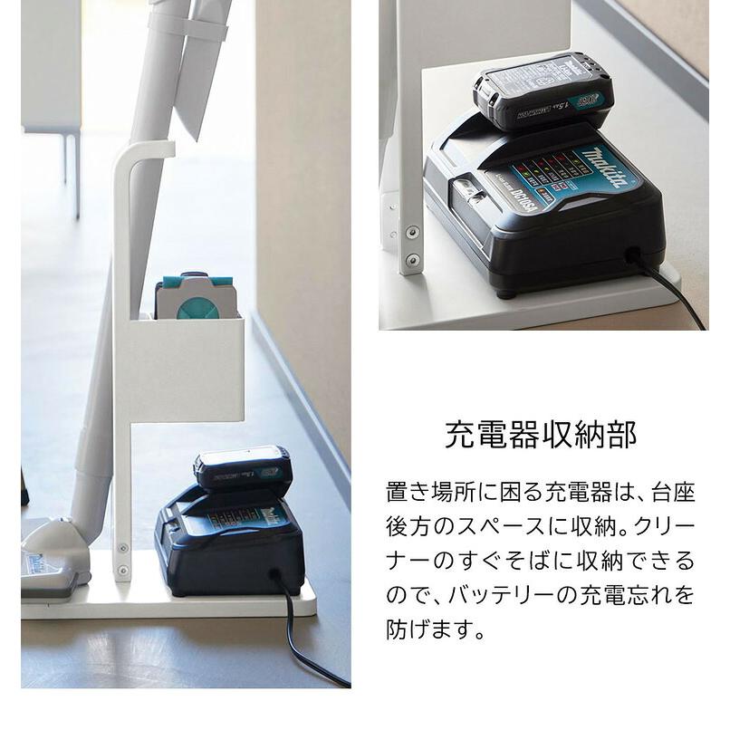 tower 山崎実業 スティッククリーナー紙パック&充電器収納スタンド