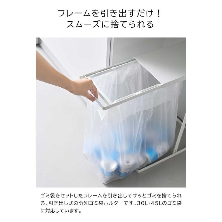 tower 山崎実業 引き出す分別ゴミ袋ホルダー タワー スリム 公式 10264 10265 ホワイト ブラック 送料無料 / 45L ゴミ箱 ダストボックス