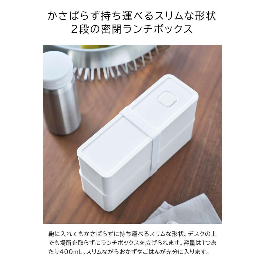 tower 山崎実業 バルブ付き密閉ランチボックス タワー 2段 スリム 公式