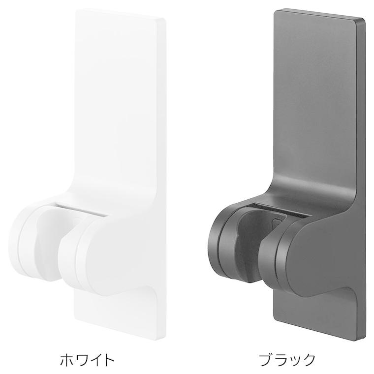 tower 山崎実業 角度が調節できるマグネットシャワーホルダー タワー