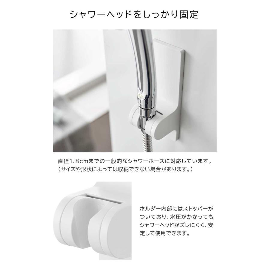 tower 山崎実業 角度が調節できるマグネットシャワーホルダー タワー