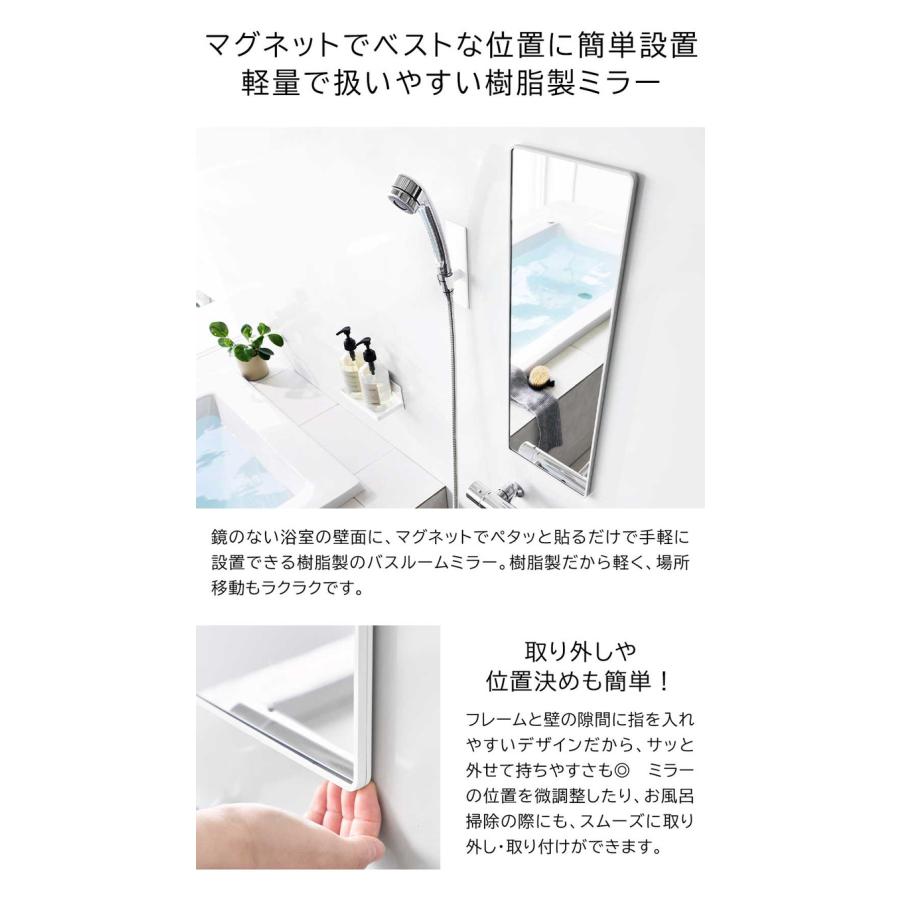 tower 山崎実業 マグネットバスルーム樹脂ミラー タワー 角型 ロング