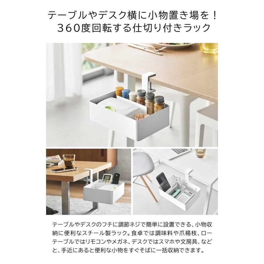 tower 山崎実業 テーブル横回転収納ラック タワー 仕切り付き ホワイト