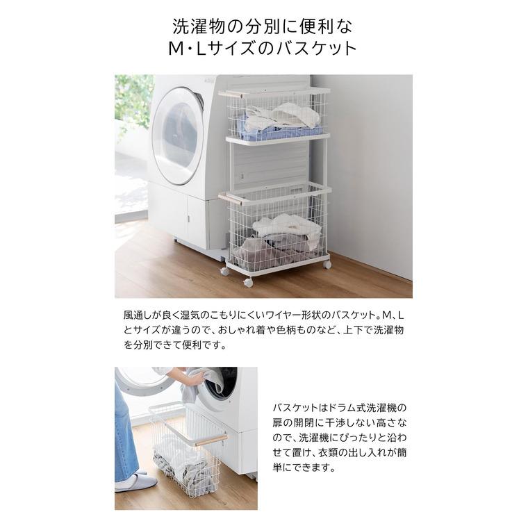 tosca（山崎実業） tosca 山崎実業 ランドリーワゴン+バスケット