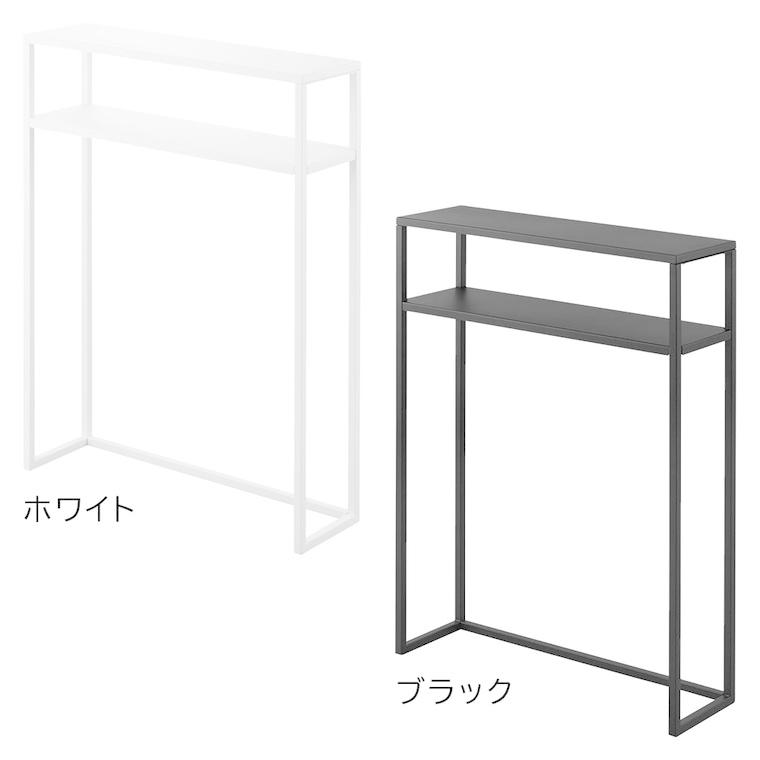 tower 山崎実業 棚付きコンソールテーブル タワー 公式 10393 10394