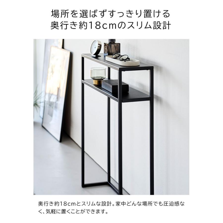 tower 山崎実業 棚付きコンソールテーブル タワー 公式 10393 10394