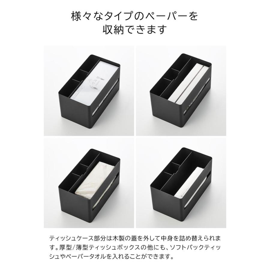 RIN（山崎実業） RIN 山崎実業 厚型対応ティッシュケース&リモコン