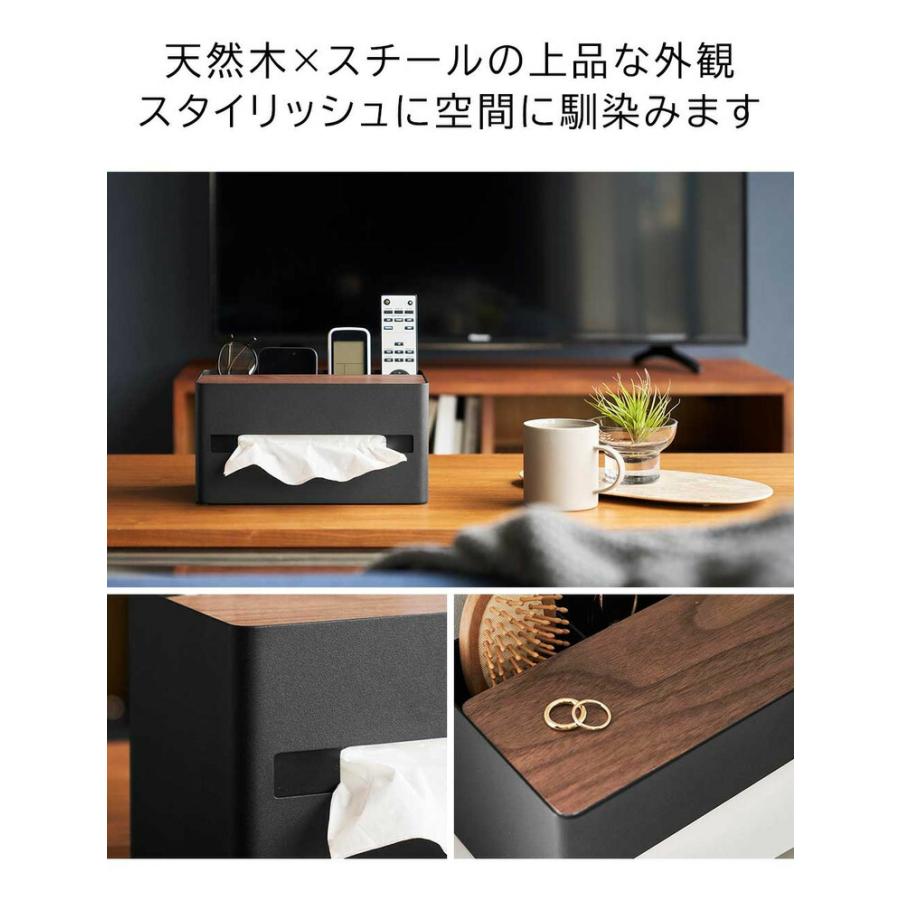 RIN（山崎実業） RIN 山崎実業 厚型対応ティッシュケース&リモコン
