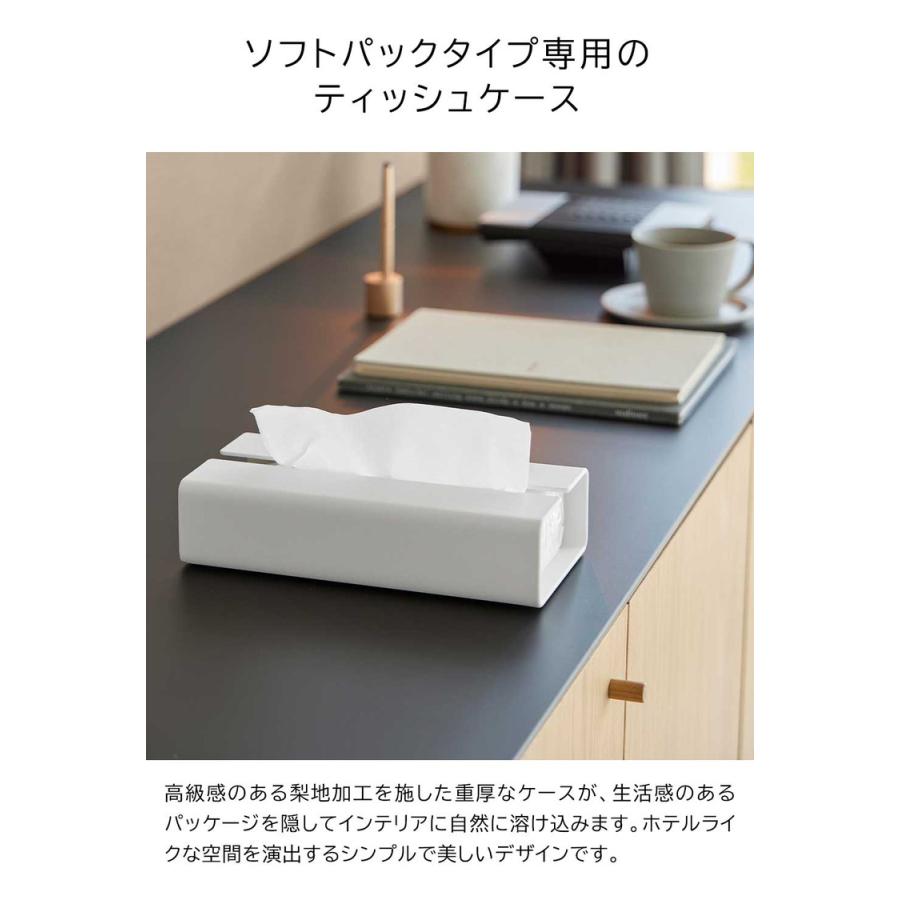 山崎実業 tower 入れ替え簡単ソフトパックティッシュケース タワー 公式 10450 10451 ホワイト ブラック 送料無料 / ティッシュカバー | tower | 04