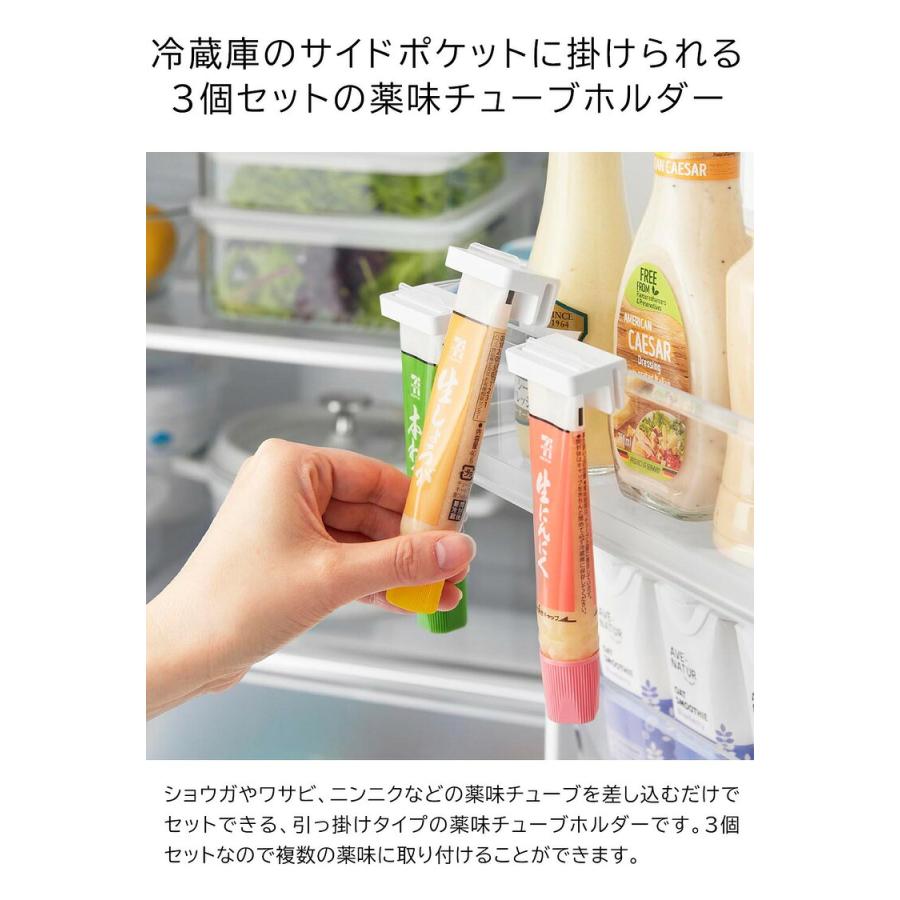 tower 山崎実業 引っ掛け絞れる薬味チューブホルダー タワー 3個組