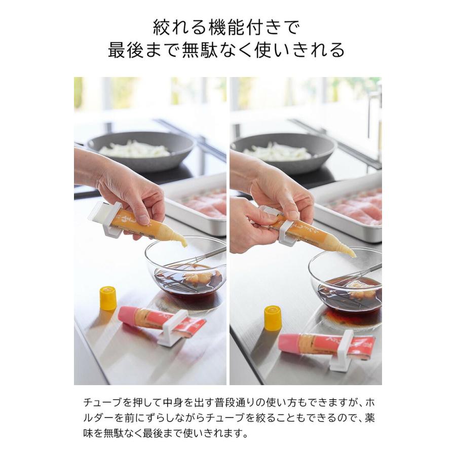 tower 山崎実業 引っ掛け絞れる薬味チューブホルダー タワー 3個組