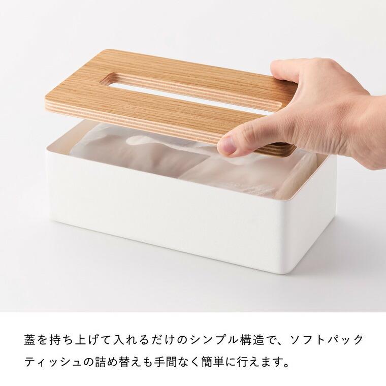RIN（山崎実業） RIN 山崎実業 蓋付きコンパクトティッシュケース リン