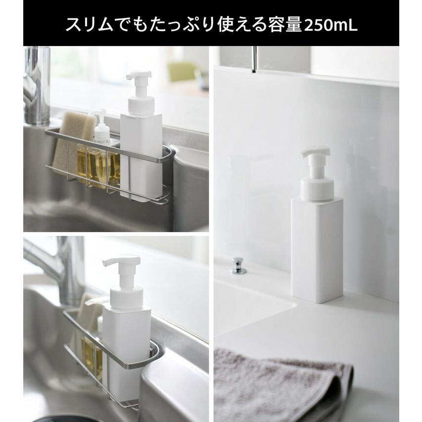 tower 山崎実業 シンクカゴに入るスリムディスペンサー タワー 泡