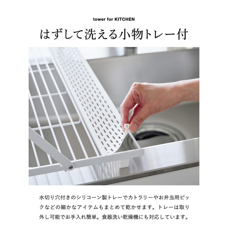 tower 山崎実業 シンク上スリム水切りラック タワー シリコーントレー