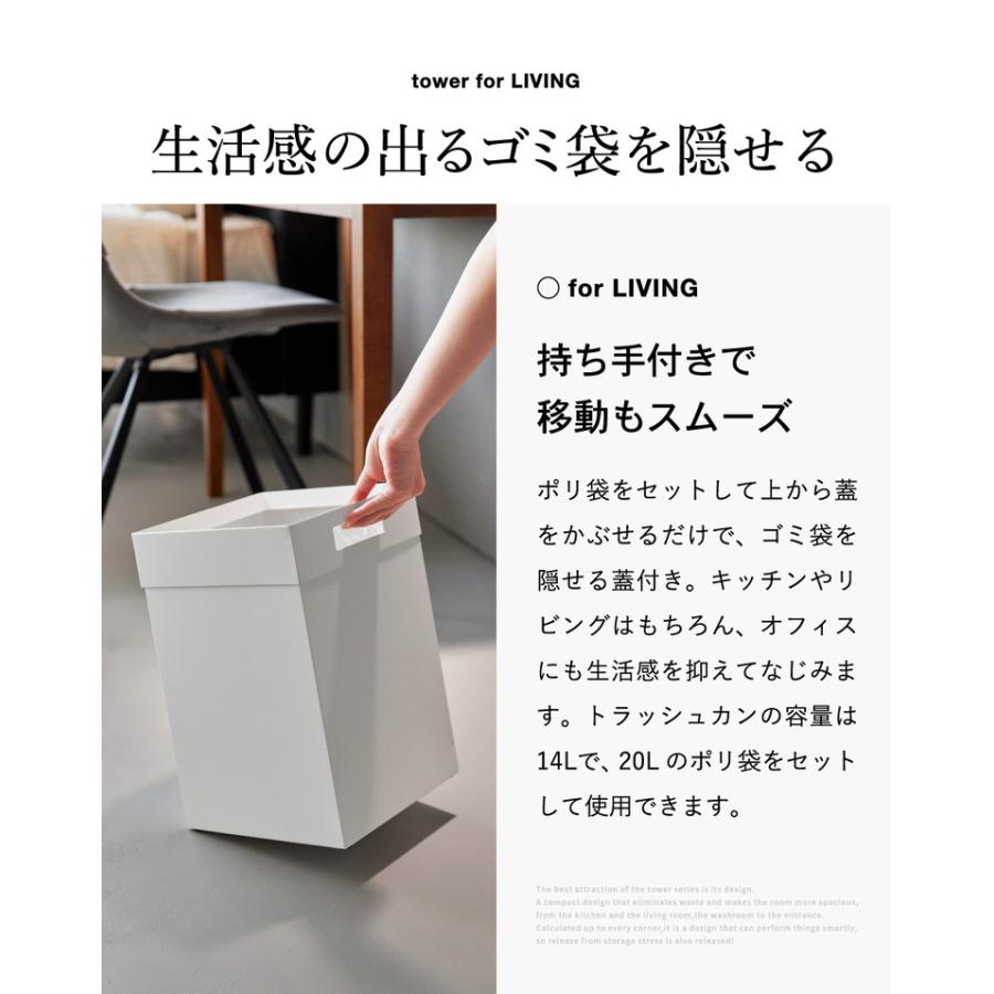 tower 山崎実業 トラッシュカン タワー 角型 14L 公式 10592 10593
