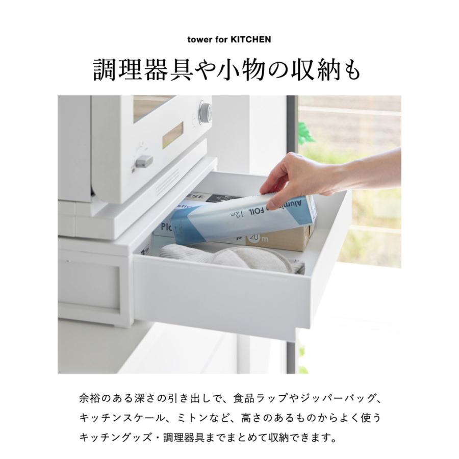 お値下げ！新品 tower 2段引き出し収納ラック W45 tower 山崎実業 引き出し付きキッチン家電下ラック タワー 2段 10654
