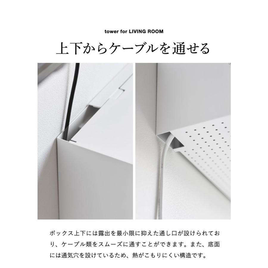 tower 山崎実業 壁付けテレビ周辺機器収納ボックス タワー 公式 10671