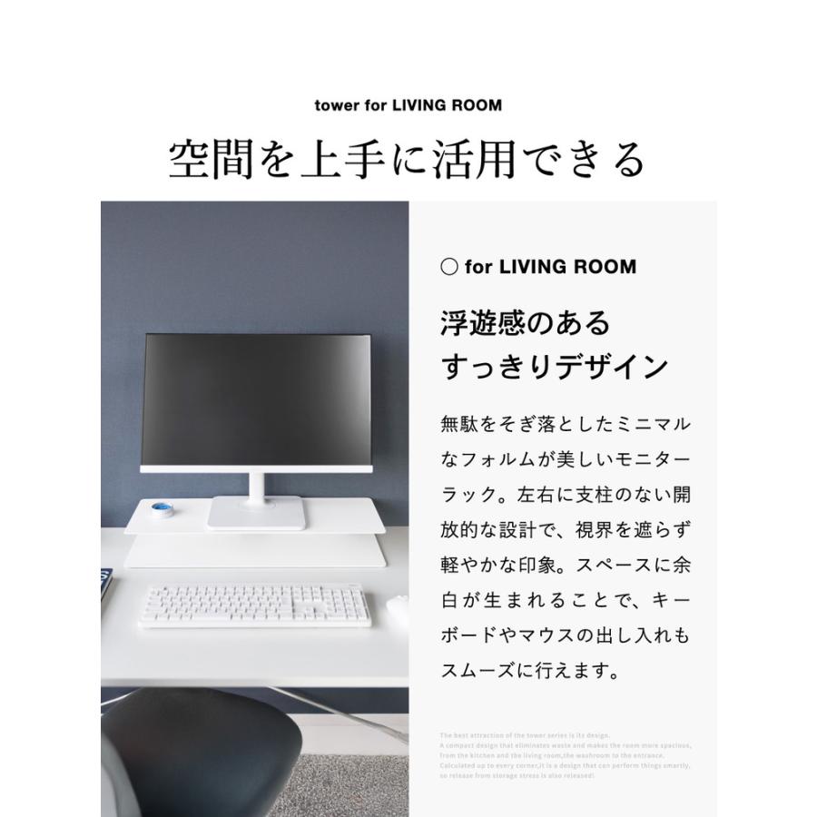 tower 山崎実業 スッキリ見えにこだわったモニターラック タワー 公式