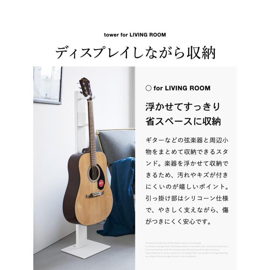 tower 山崎実業 ハンギングギタースタンド タワー 公式 10759 10760