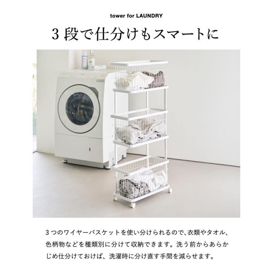 tower 山崎実業 ランドリーワゴン+バスケット タワー スリム 3段 公式