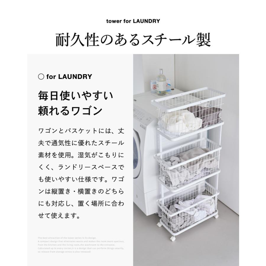 tower 山崎実業 ランドリーワゴン+バスケット タワー スリム 3段 公式