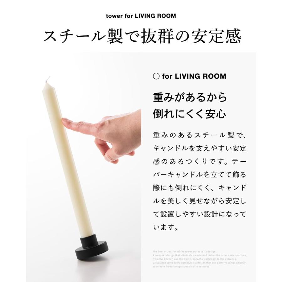 tower 山崎実業 キャンドルスタンド タワー 公式 11314 11315 ホワイト