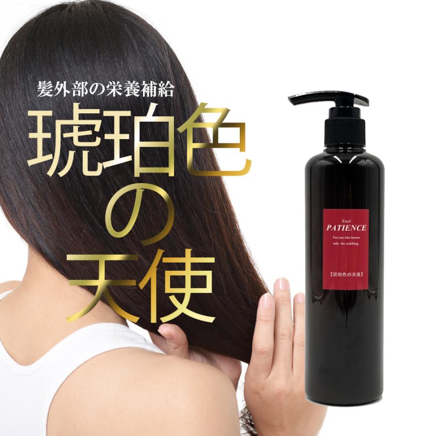 保湿成分が毛髪内部に浸透しあなたの髪を保護 ダメージケアトリートメント 300ml ヘアケア スタンディンクパウチ 髪傷みケア メンズ 琥珀色の天使 パティエンスwebショップ 通販 Yahoo ショッピング