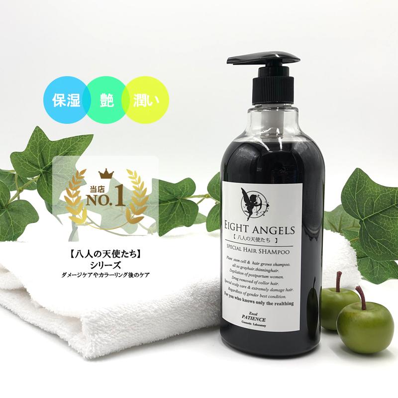 髪質改善 シャンプー 八人の天使 レディースヘアケア ダメージケア カラーケア スカルプケア エイジングケア 白髪 カラーケア カラー後 ヘア パティエンスwebショップ 通販 Yahoo ショッピング