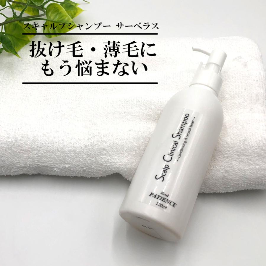 頭皮洗浄 スカルプ シャンプー サーベラス 0ml 男女兼用 スキャルプ 育毛 薄毛 抜け毛 白髪 メンズ レディース 育毛