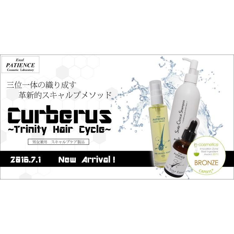 頭皮洗浄スカルプシャンプー サーベラス 200ml パティエンス スキャルプ育毛剤｜patience-store｜02