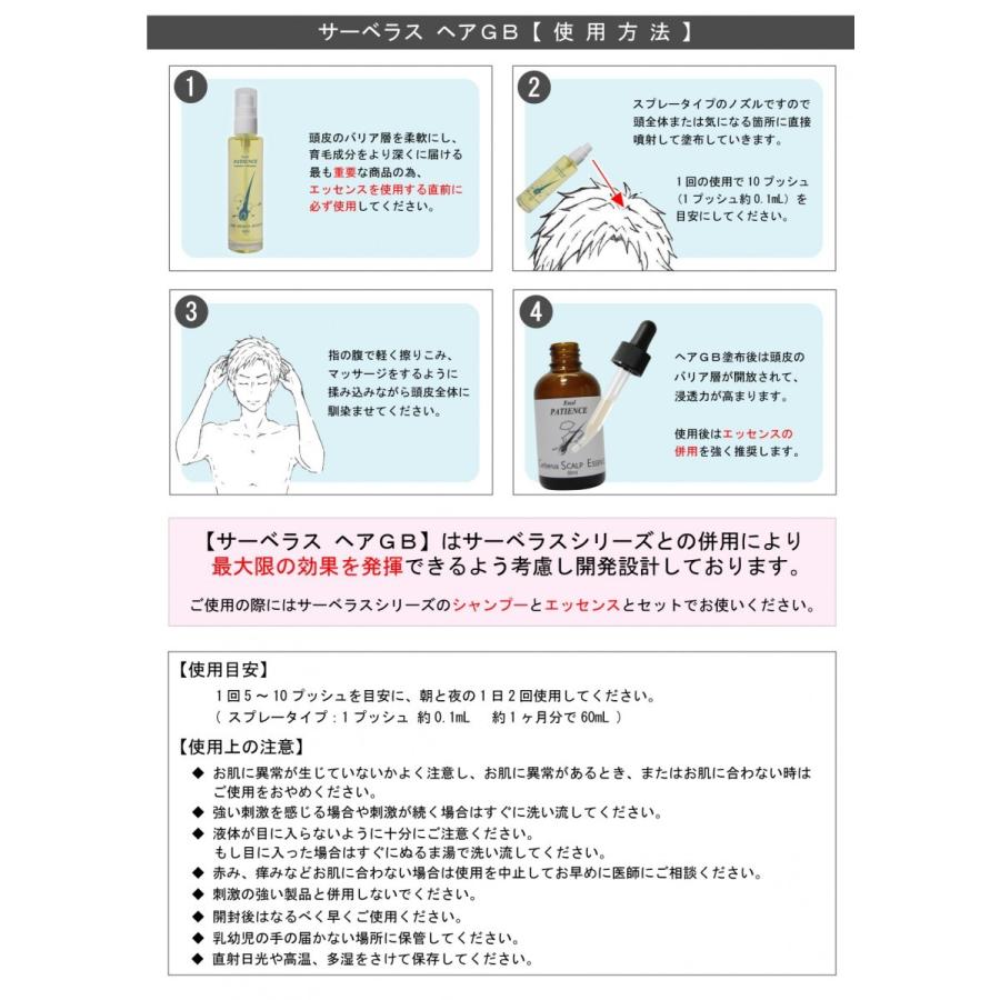 サーベラスシリーズ ヘアグロースブースター 60ml パティエンス スカルプ 頭皮を柔らかくする パティエンスwebショップ 通販 Yahoo ショッピング