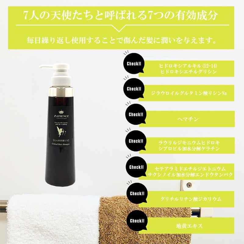 4ステップ トリートメントセット ペリセアーゼ100g 天使シリーズ