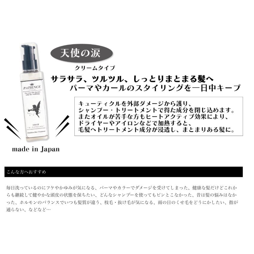 究極シャンプー七人の天使たち 300ml ダメージケア パティエンス くせ毛 美容室 パティエンスwebショップ 通販 Yahoo ショッピング