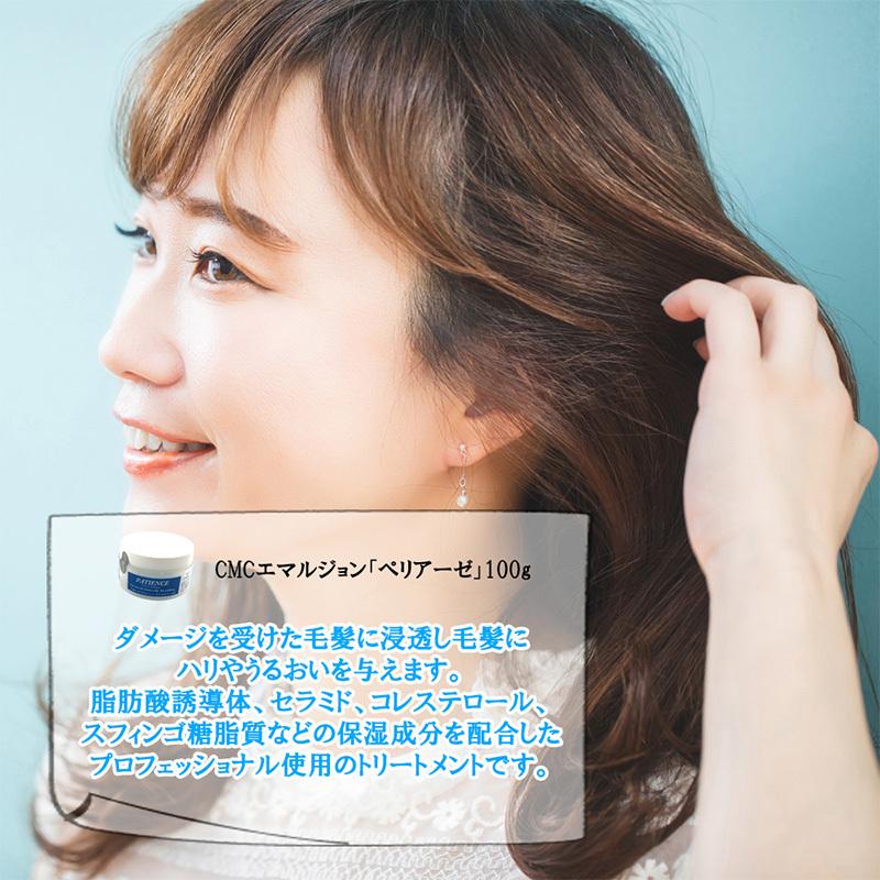 トリートメント ヘアパック CMCエマルジョン パティエンス ペリセアーゼ  1000g 業務用サイズ ダメージケア｜patience-store｜14