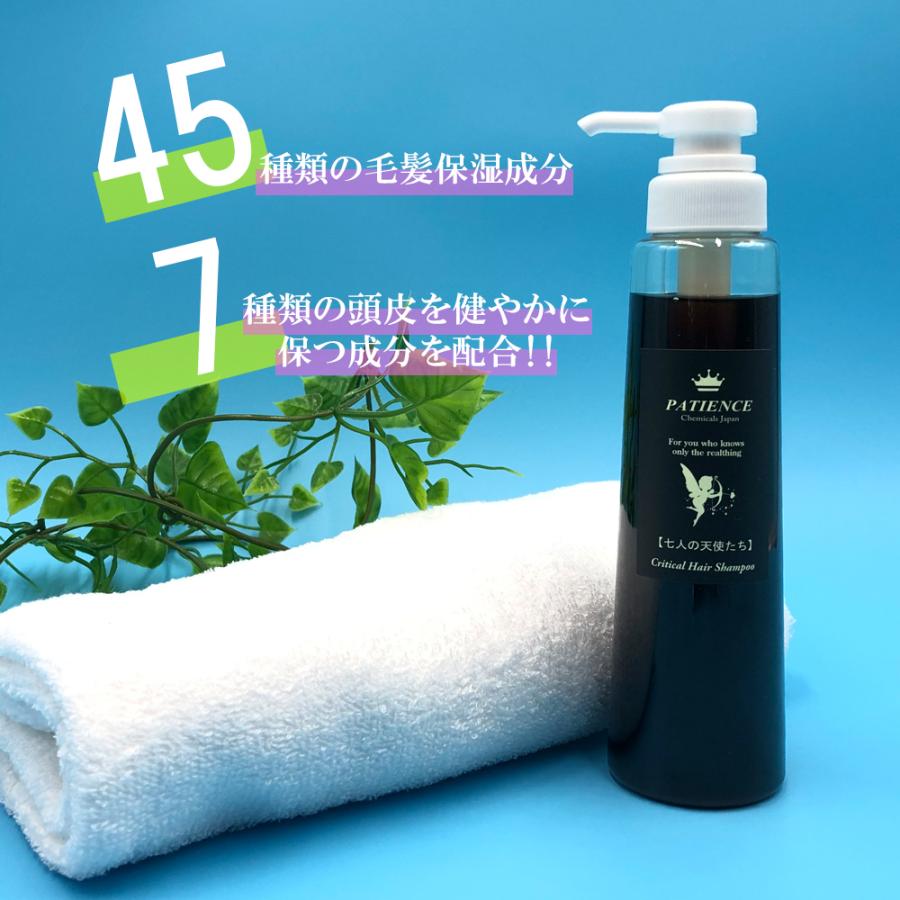 究極シャンプー七人の天使たち 300ml 無香料タイプ パティエンス