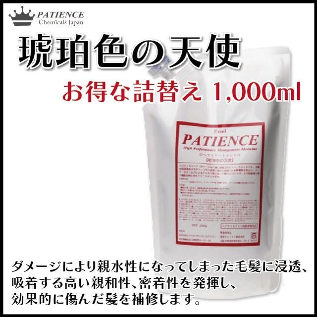 保湿成分が毛髪内部に浸透しあなたの髪を保護 ダメージケアトリートメント 琥珀色の天使 1000g 業務用サイズ パティエンスwebショップ 通販 Yahoo ショッピング