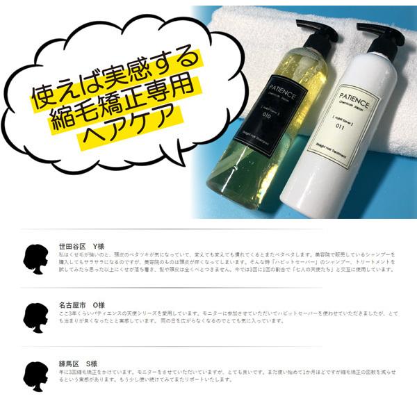 30ml増量！ ハビットセーバー トリートメント 単品 280ml もう痛まない