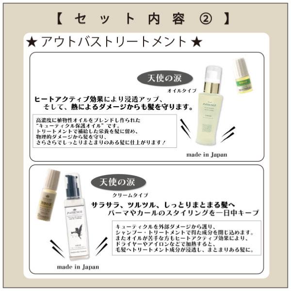 天使シリーズ お試し5点セット シャンプー Wトリートメント