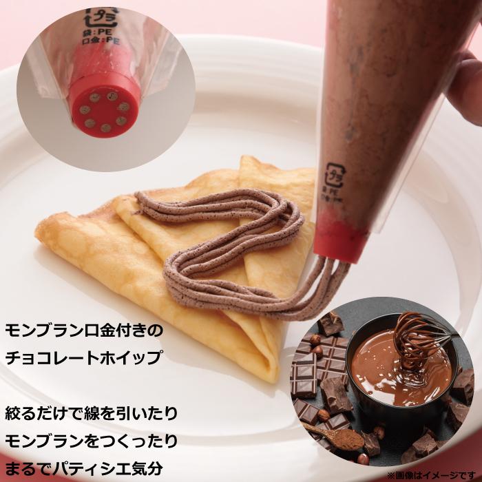モンブラン絞りホイップチョコレート600ｍｌ　ホイップ　ホイップクリーム　チョコ　スカーフード　冷凍｜patisserie-leitry-y｜02