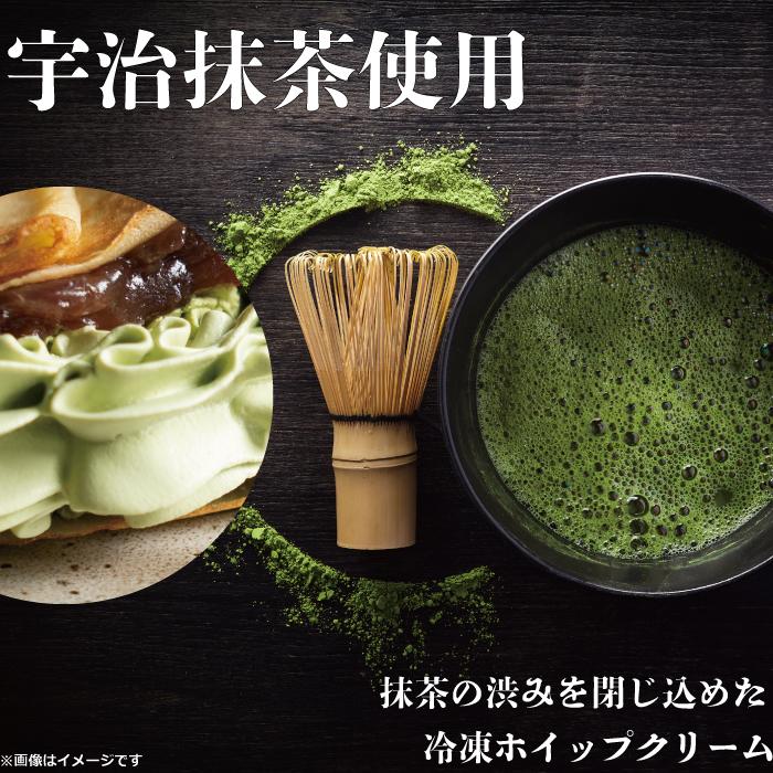 こだわりの抹茶ホイップ600ml 冷凍 ホイップ ホイップクリーム